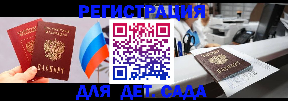 временная регистрация для всех в Вяземском