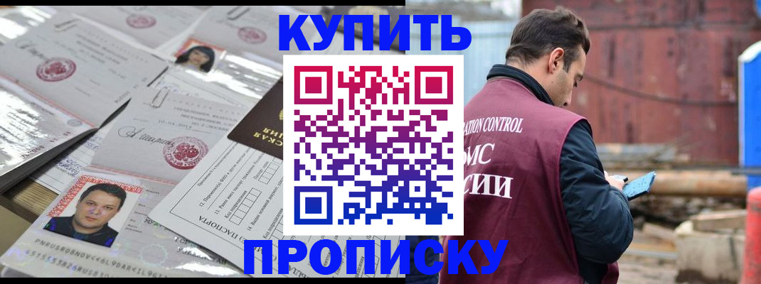 временная регистрация для всех в Вяземском