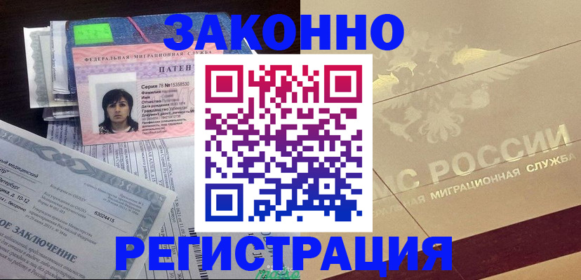 временная регистрация 2025 в Вяземском