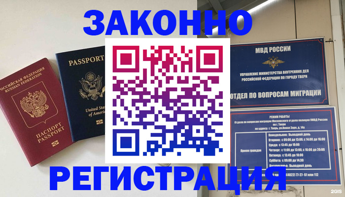 прописка для школы в Вяземском